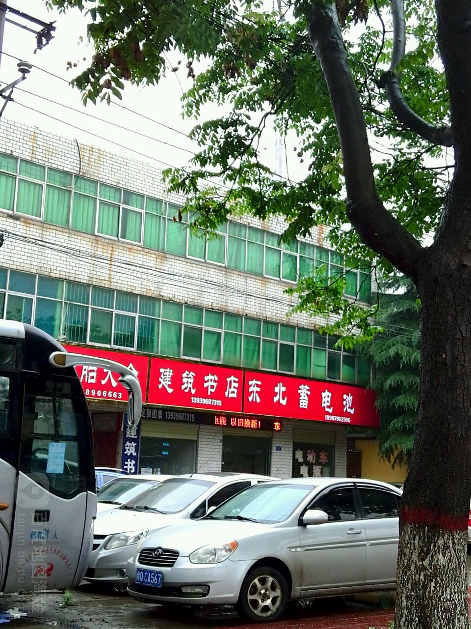 东北蓄电池(驻马店市运政稽查支队西南)