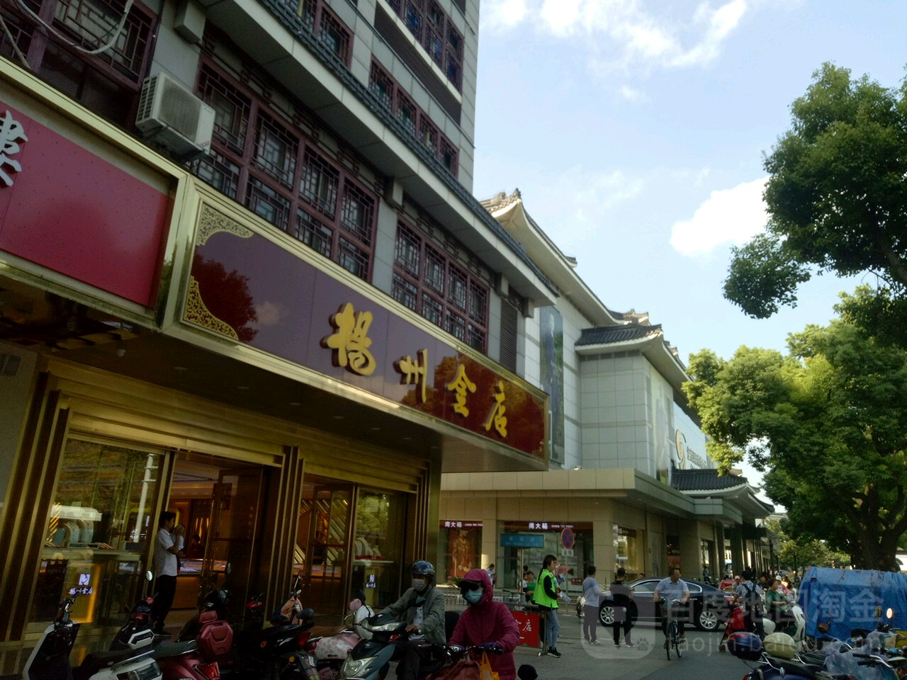 扬洲金店