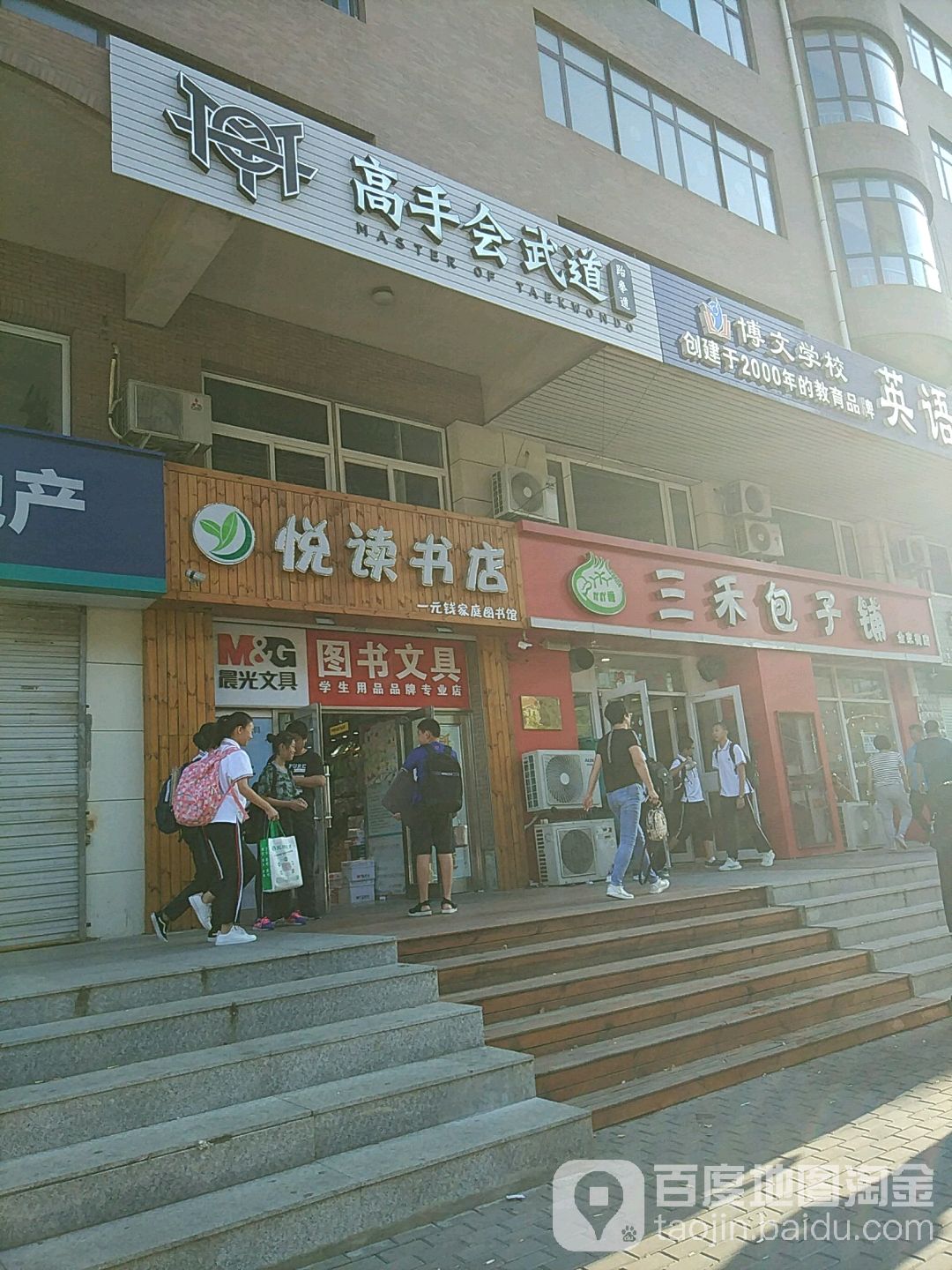 悦读书店(金荣路店)