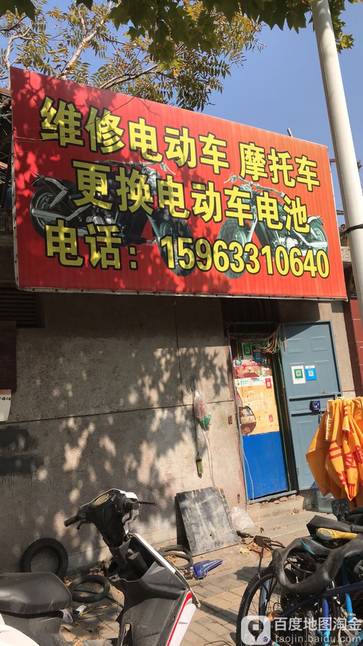 维修电动车摩托车