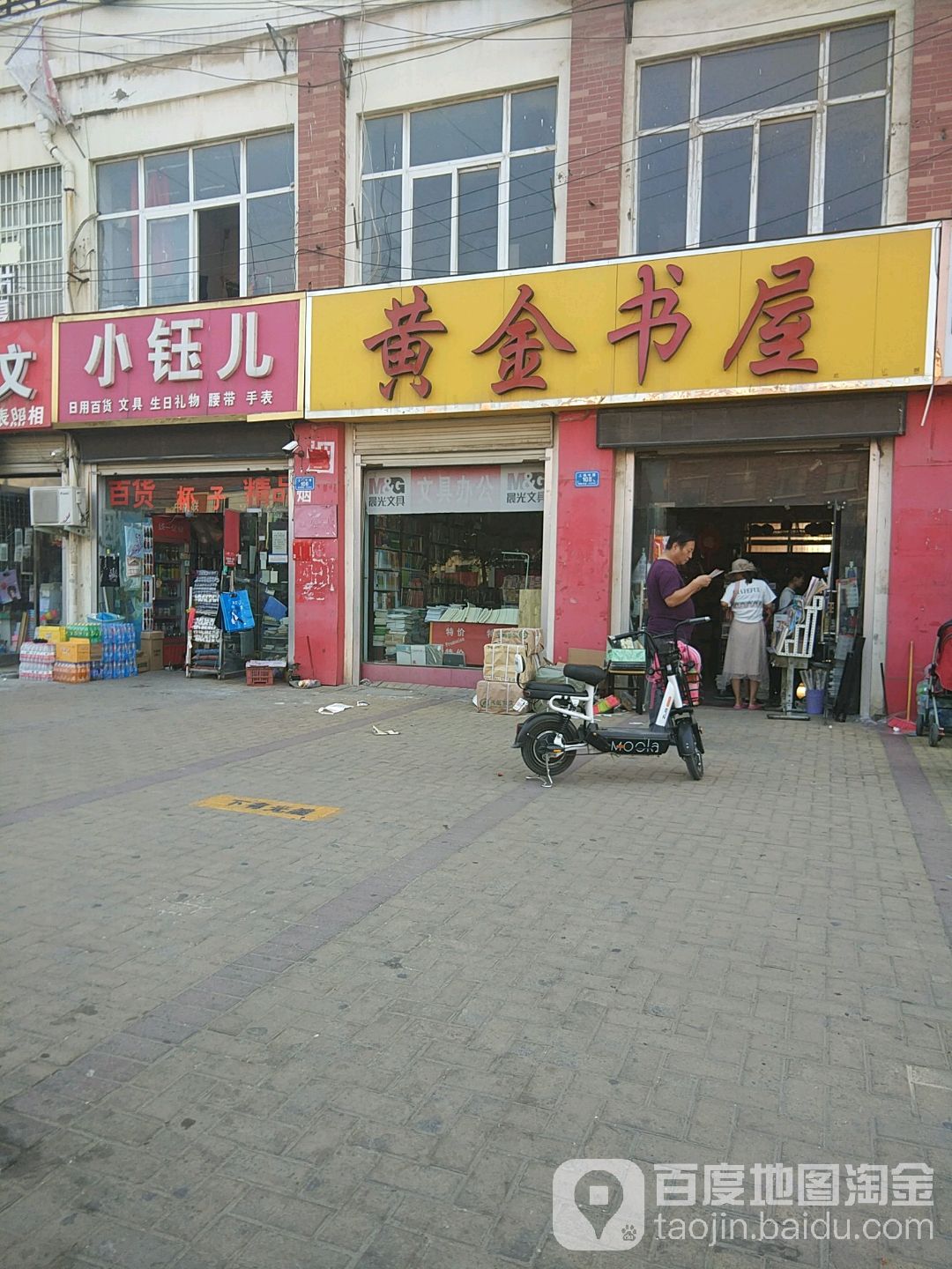 嗯黄金书屋(上海新天地南)