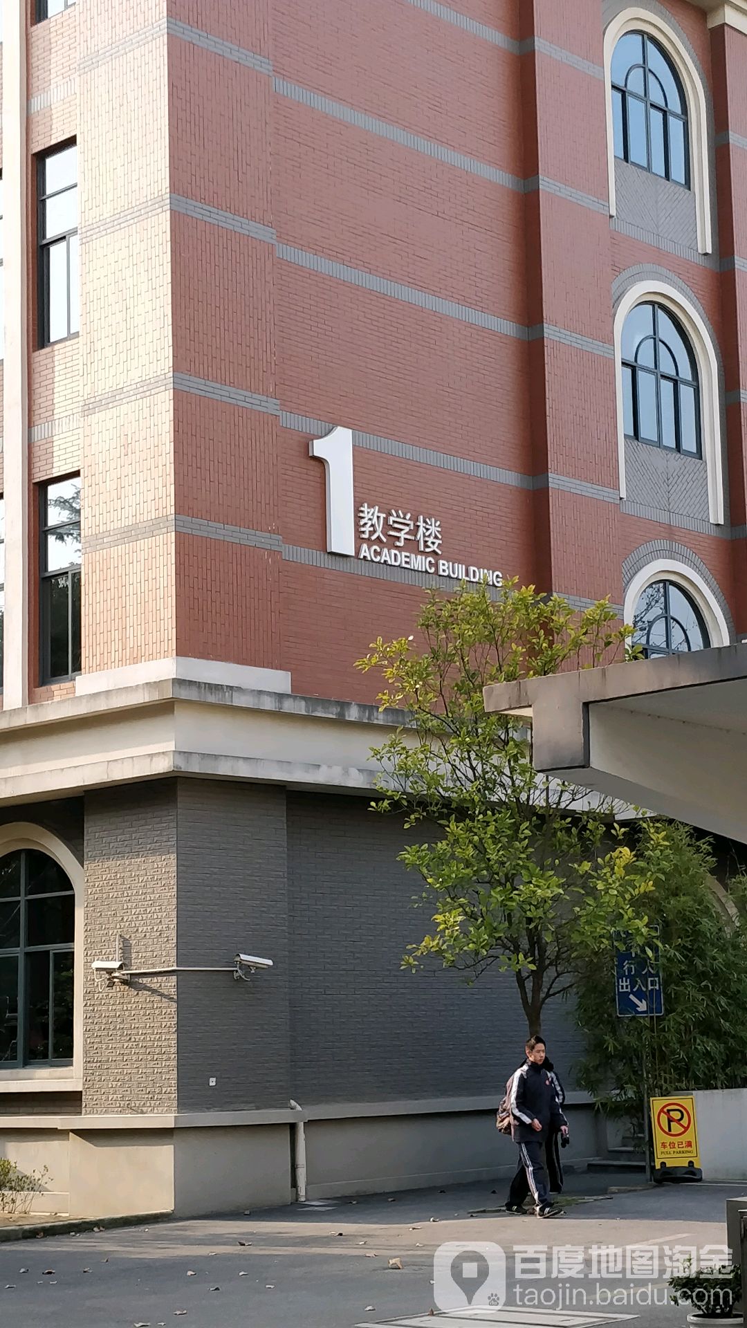 上海理工大学附属中学