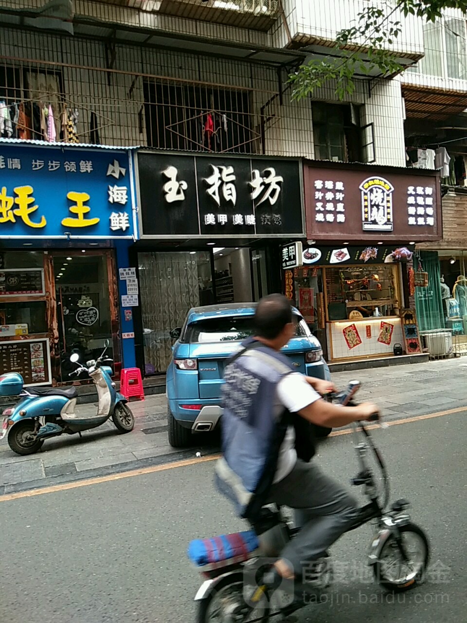 玉指坊美甲美睫(解放路店)