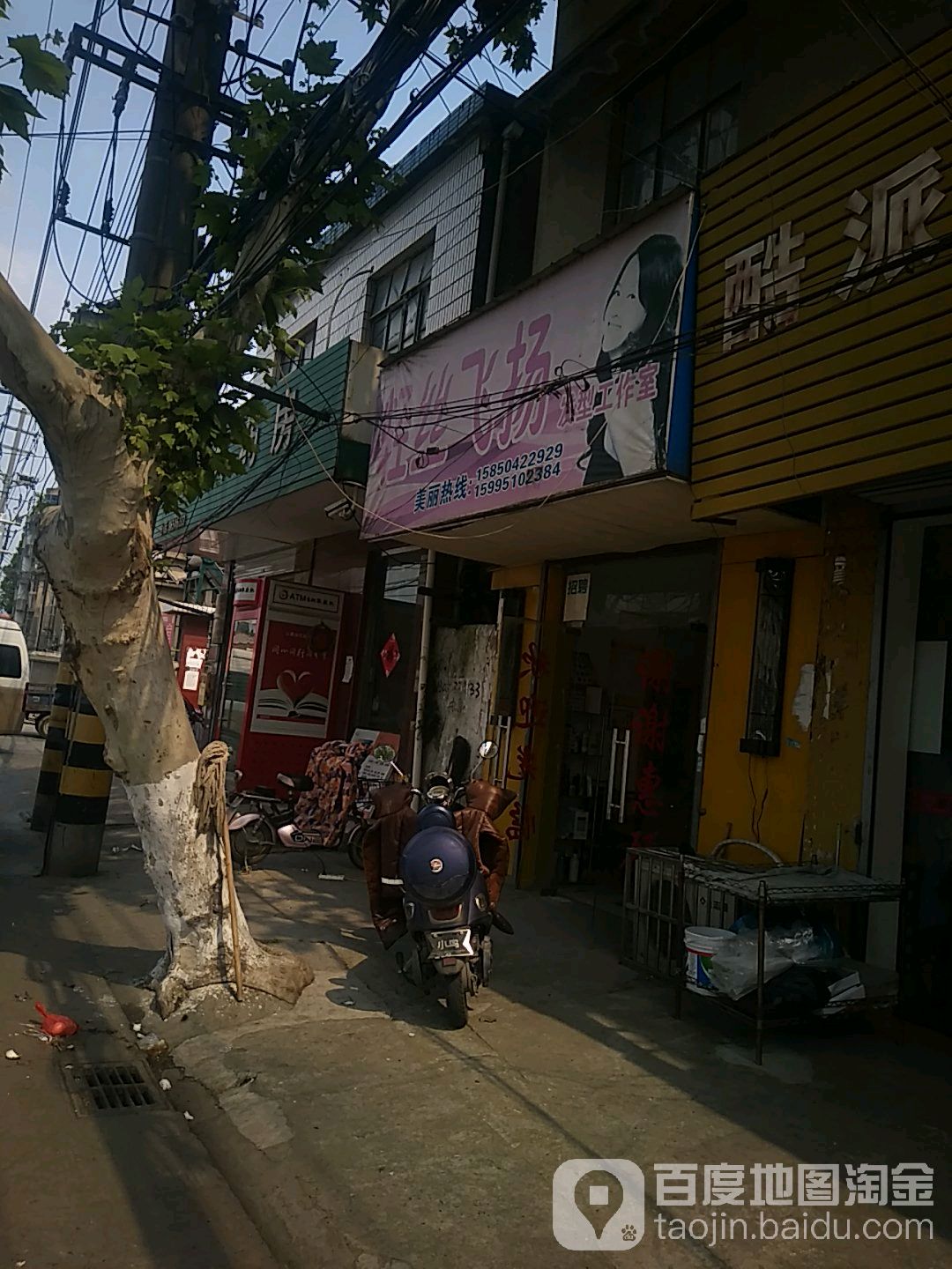轻丝飞扬发型工作室