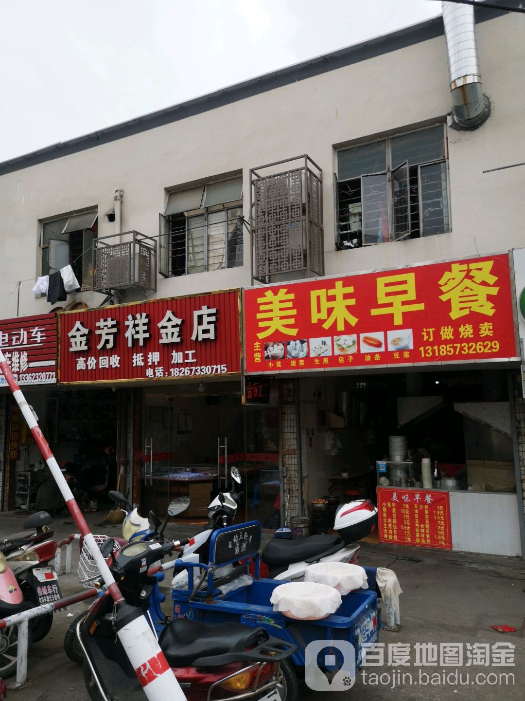 金芳祥金店(义乌小商品直销广场百步桥路店)