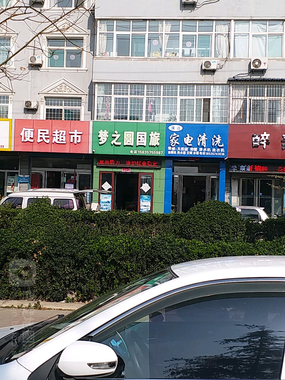 康洁家电清洗(地税家园店)