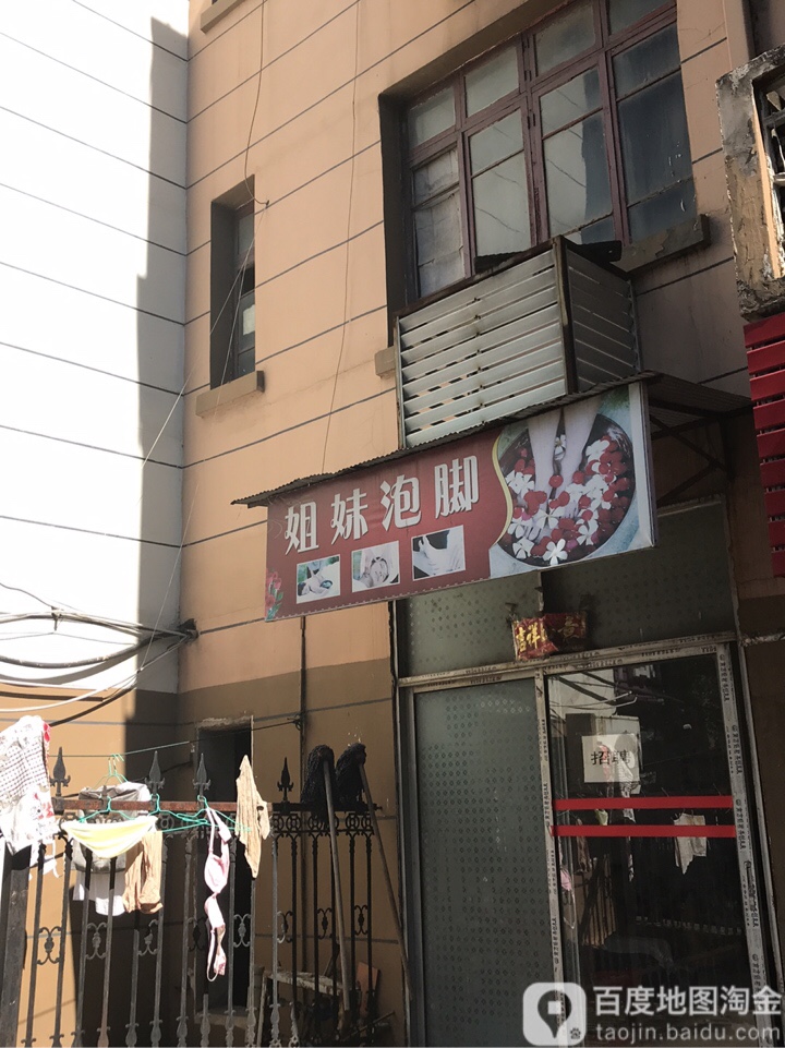 姐妹泡叫(青山南路店)