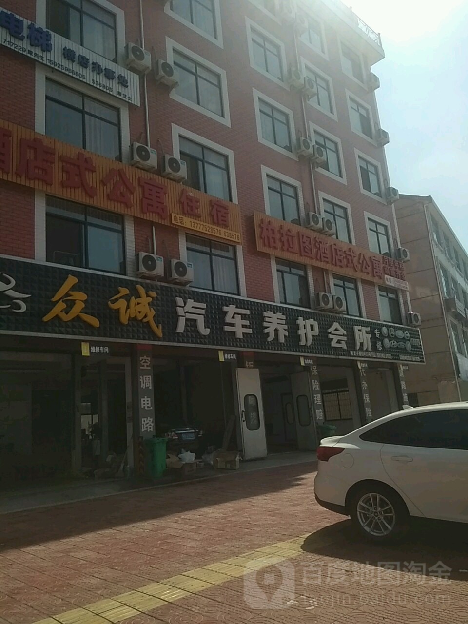 柏拉图酒店店公寓