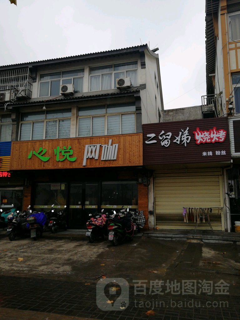 心悦王卡(城西北路店)