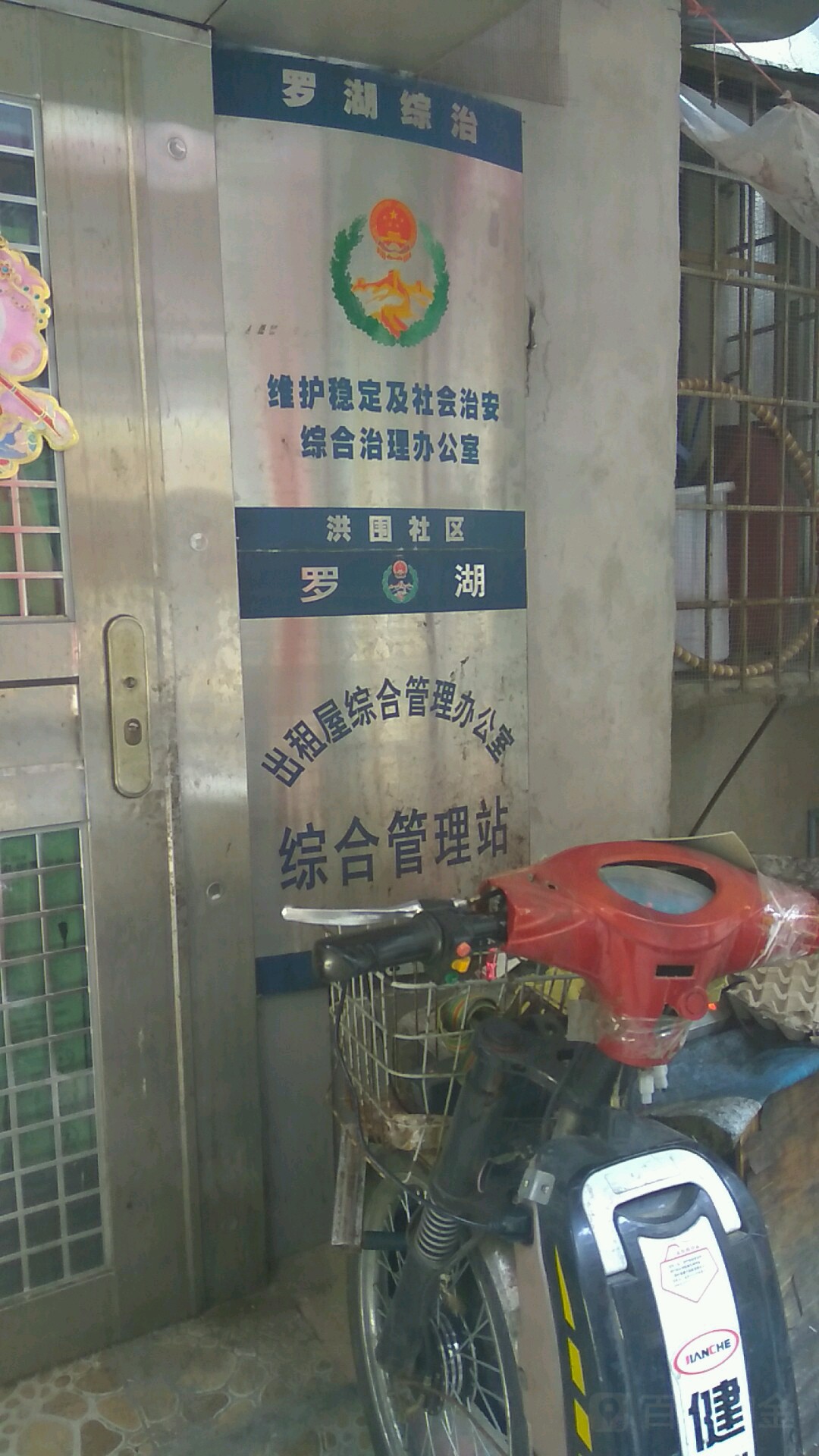 深圳市罗湖区红围坊红群楼小区