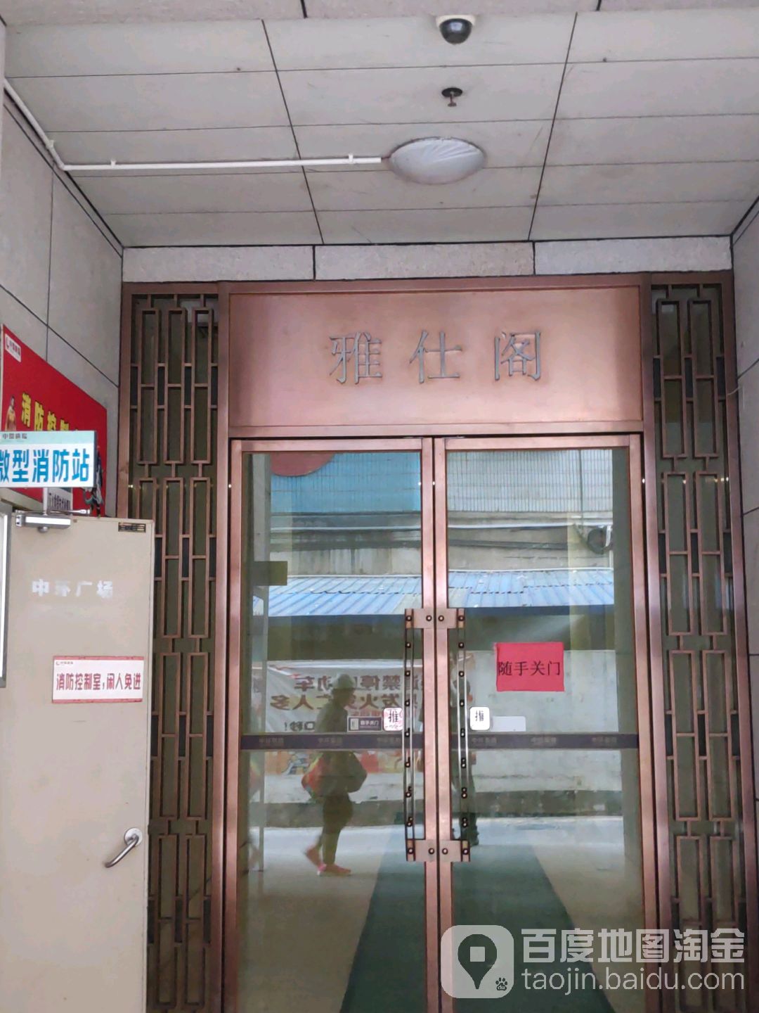 中环广场-雅仕阁