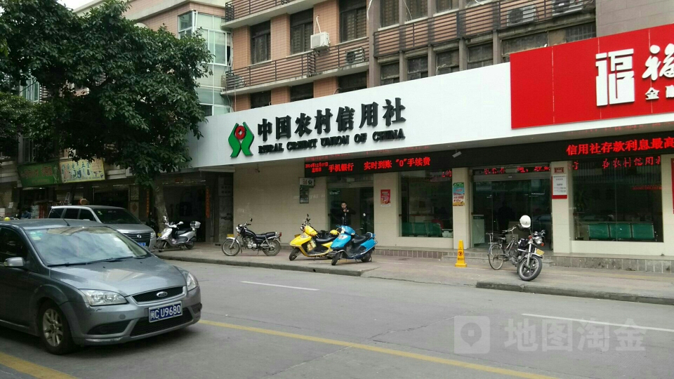中國農村信用社ATM