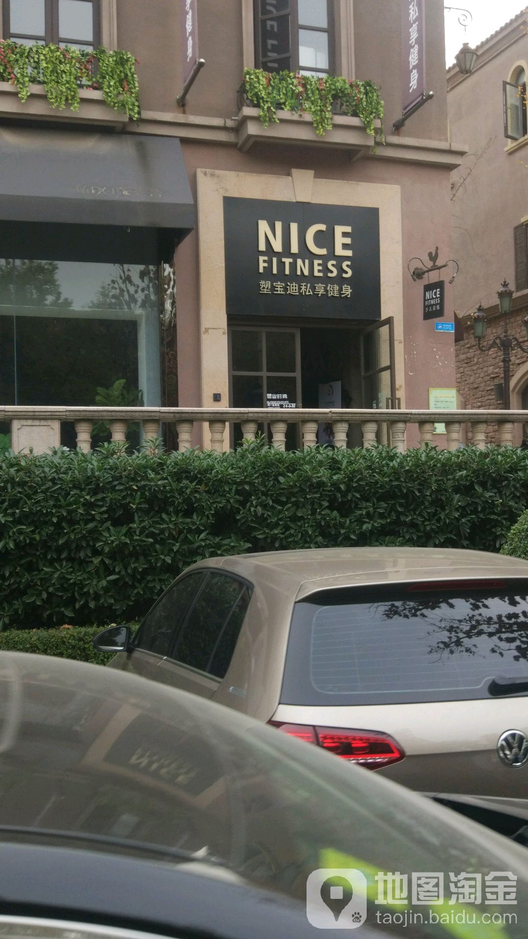 NICE塑宝迪私享健身(普罗旺世店)