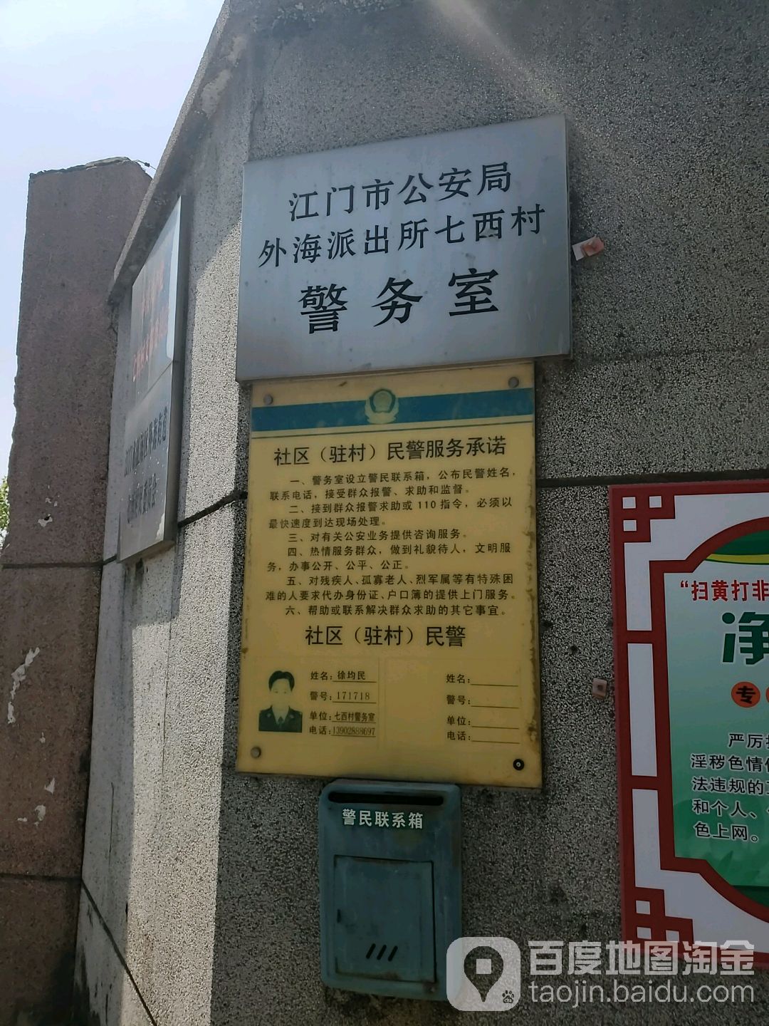 江门市江海区