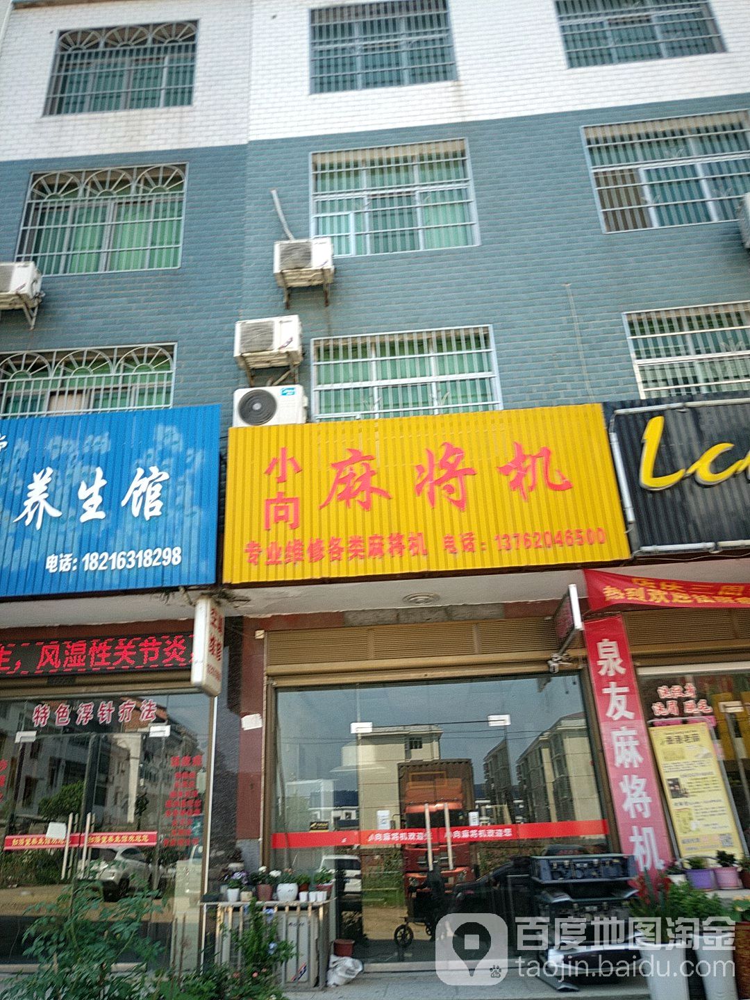 小向麻将机
