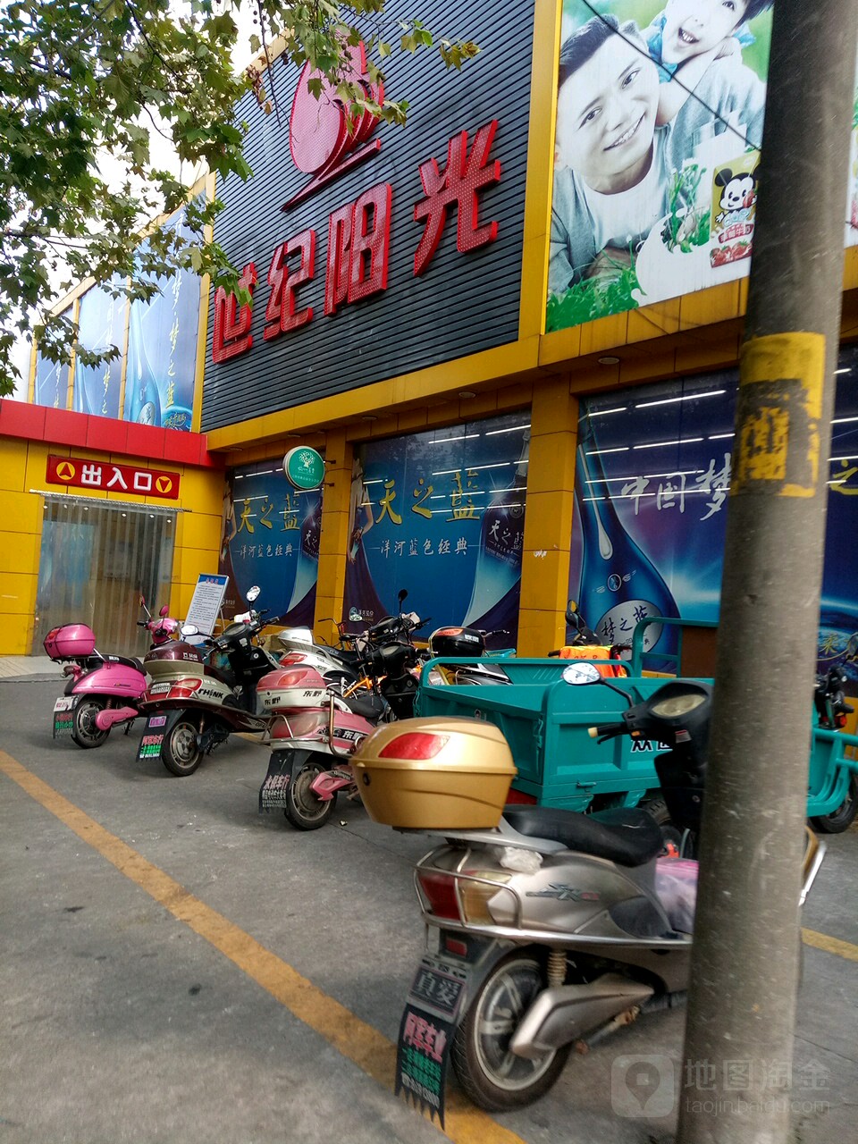 四季阳光(环北路店)