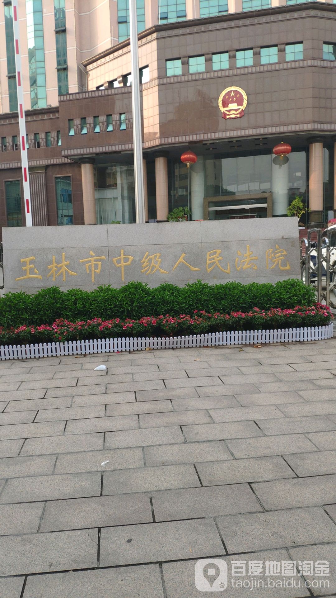玉林市中级人民法院停车场-出入口