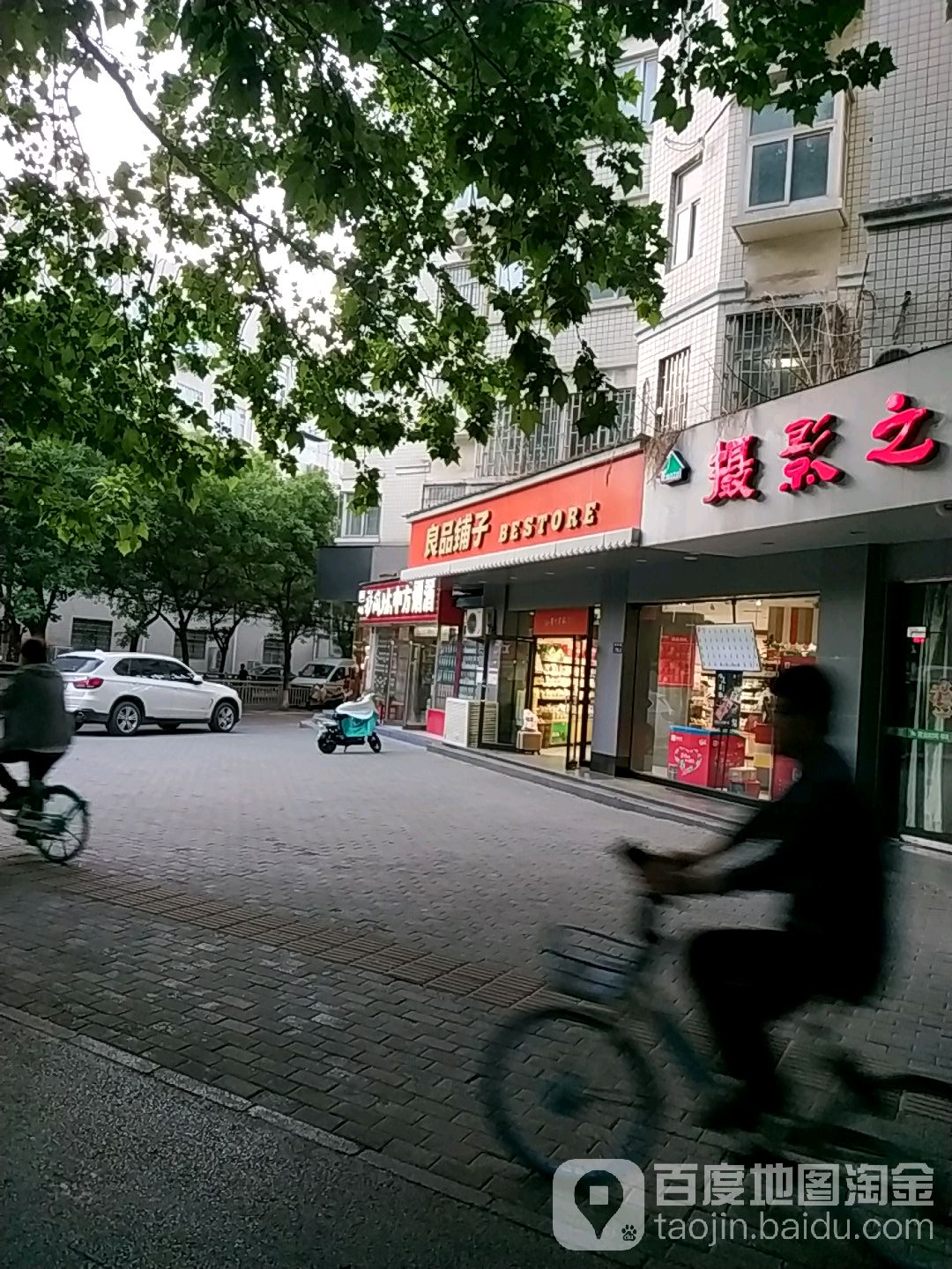 良品铺子(黄河路政七街店)