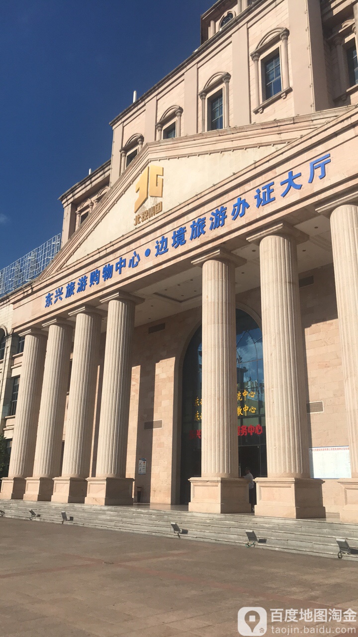 东兴旅游购物中心(大坪路店)