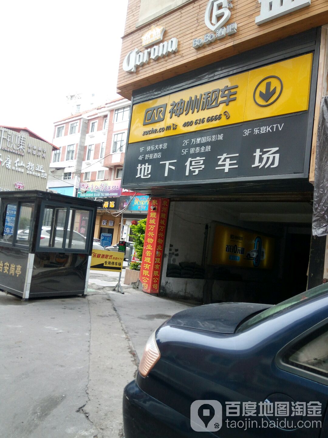 泉州万星国际影城(温陵路店)