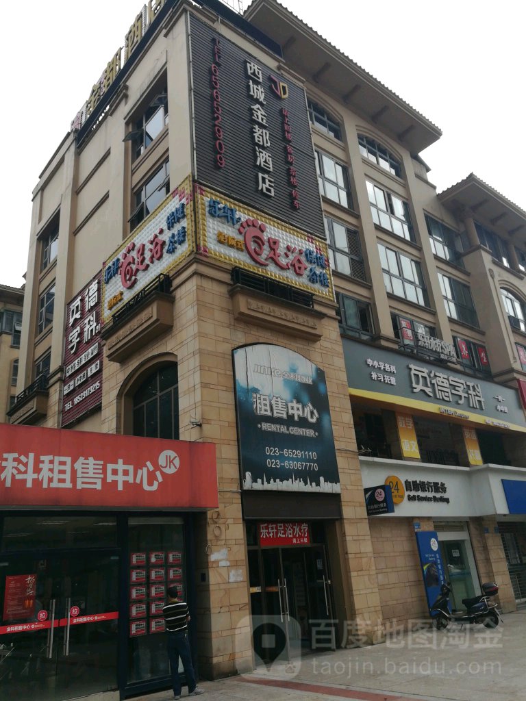 OYO金都酒店(金科阳光小镇华福大道店)