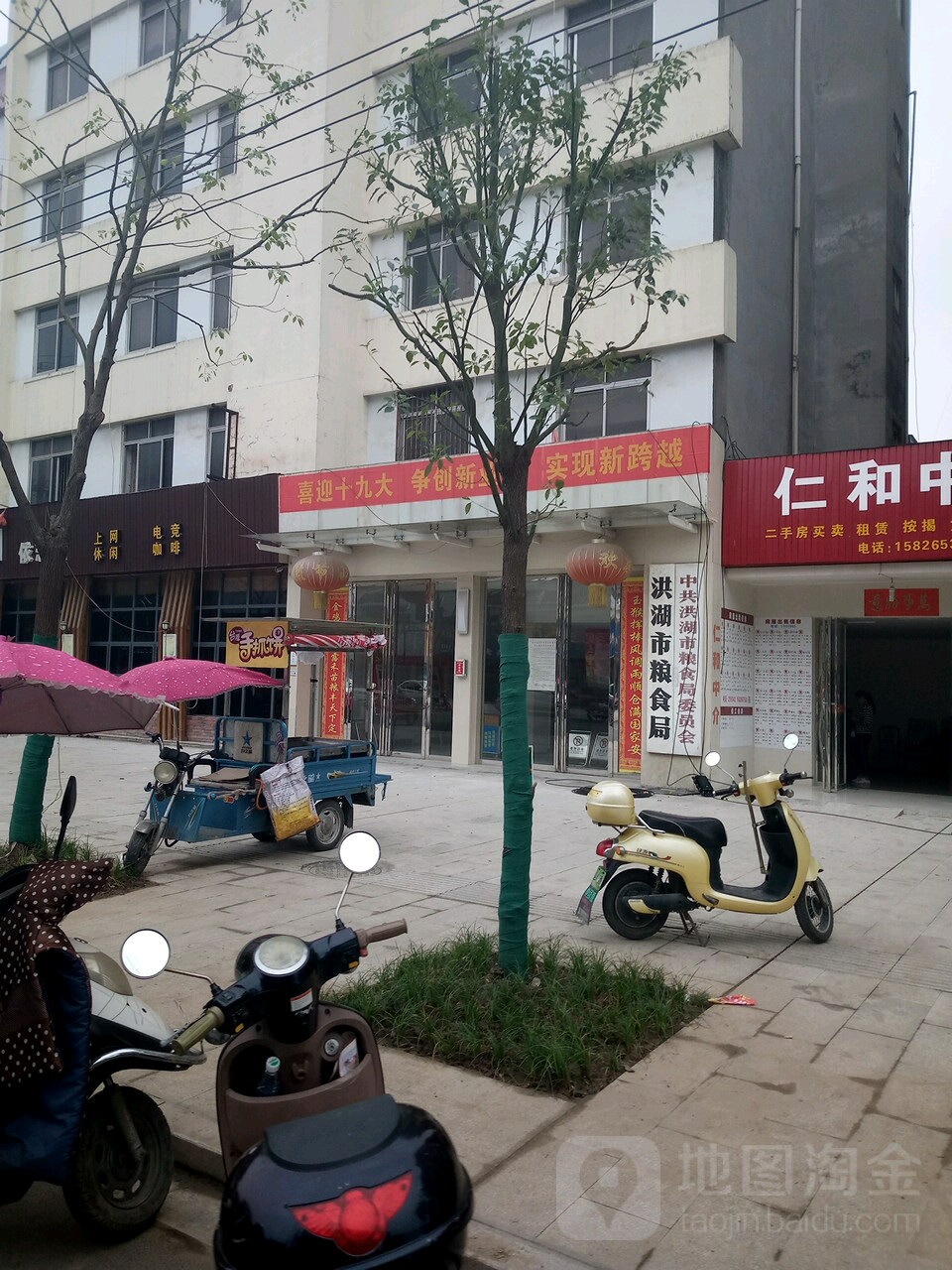 湖北荆州洪湖市粮食和物资储备局