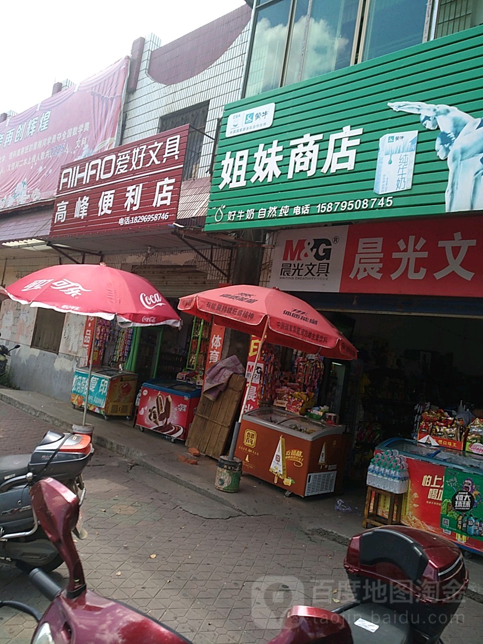 姐妹商店(瑞嘉园南)