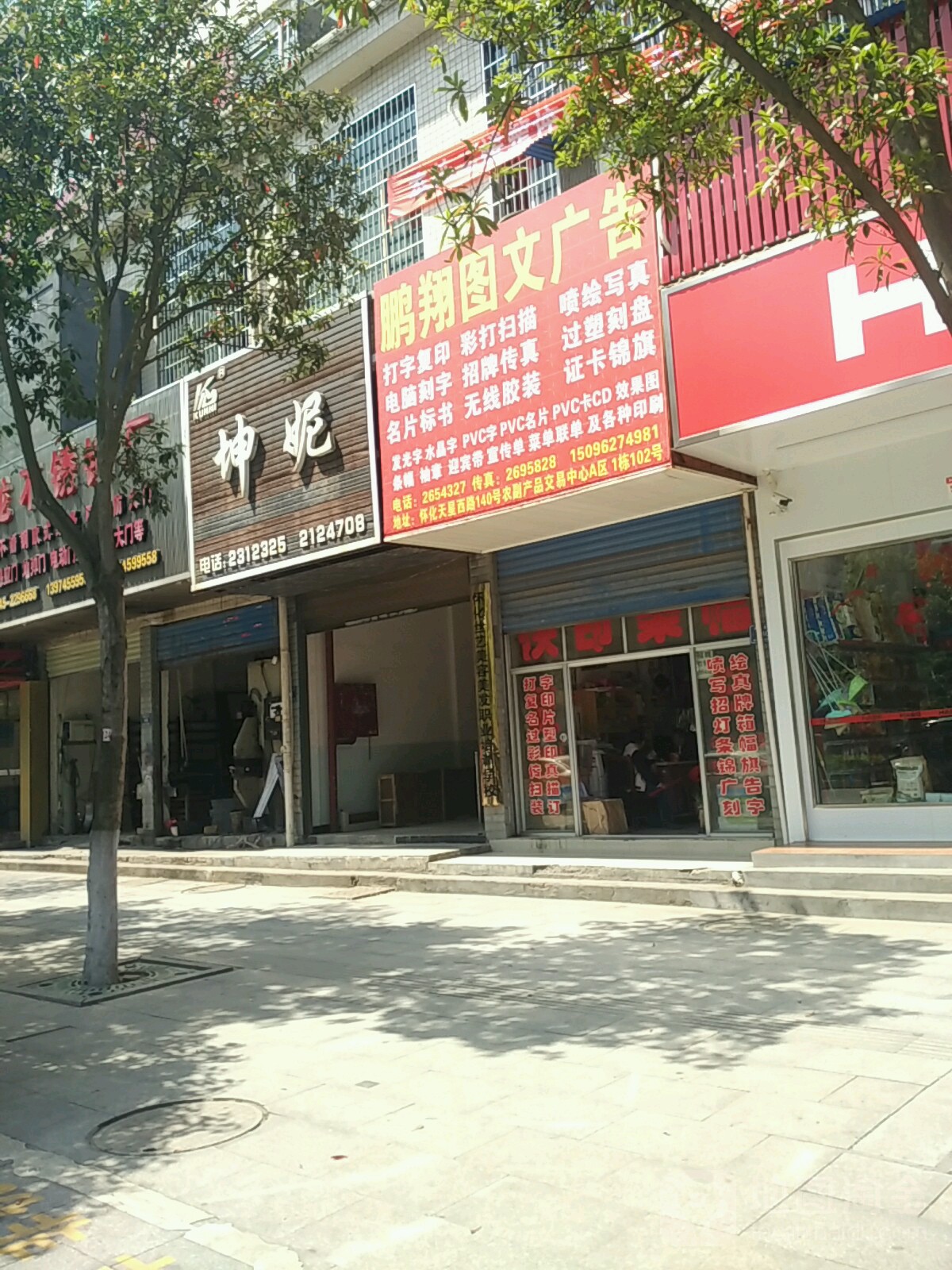 坤妮美容美发用用品总汇