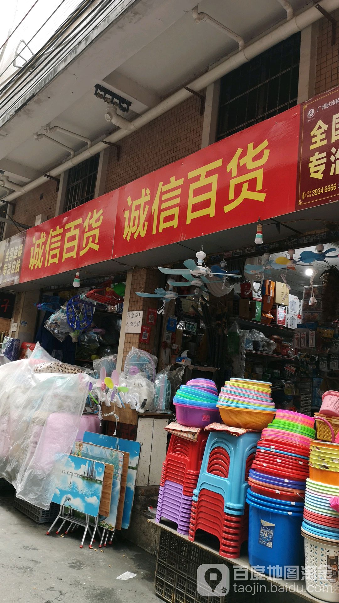 诚心百货(鹭江小区店)
