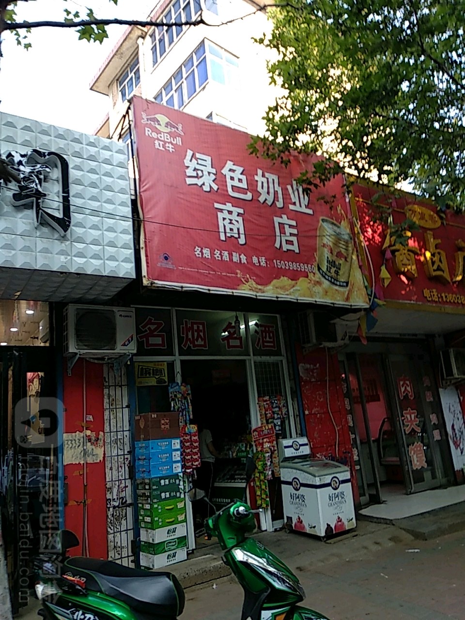色假期奶业商店
