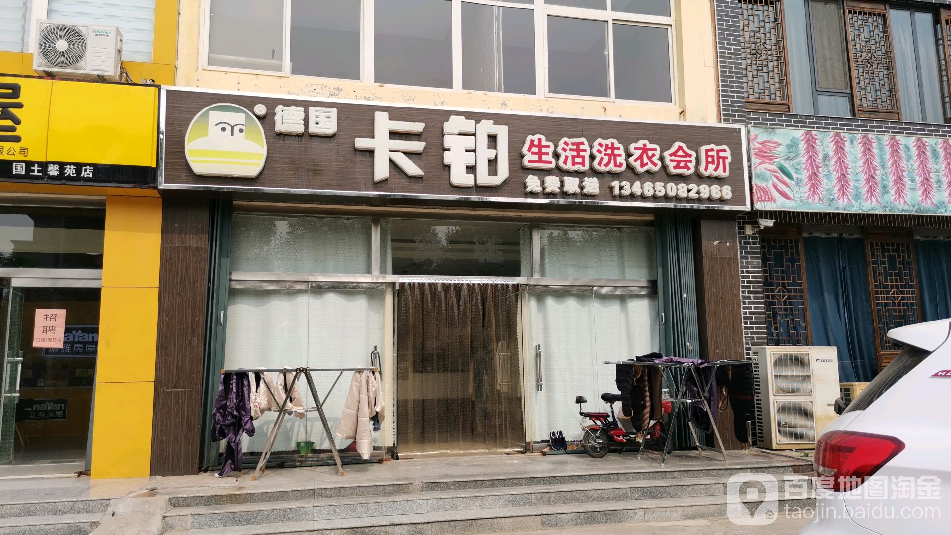 卡铂生活洗衣会所(银河二路店)