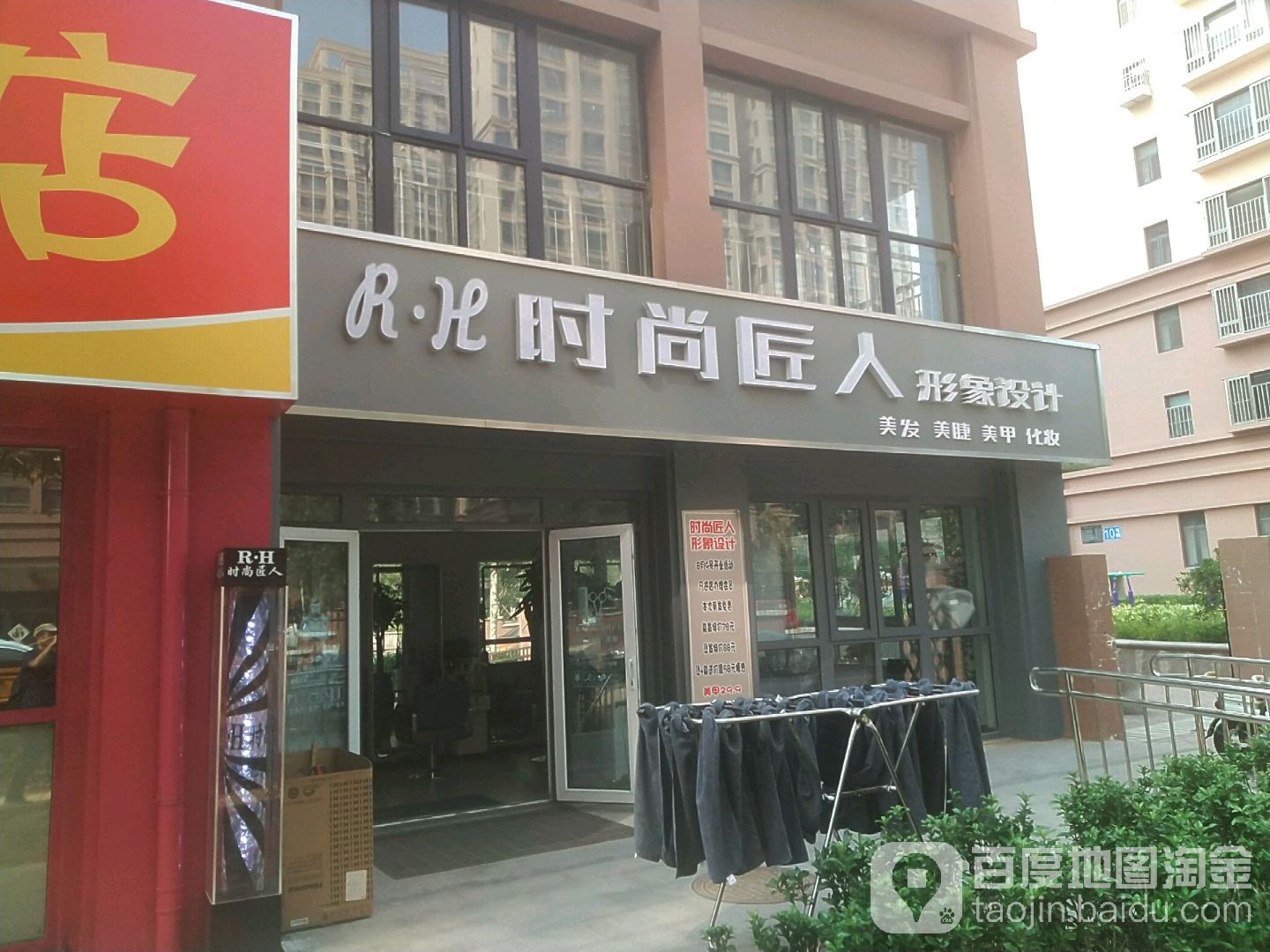 RH时尚匠人形象设计