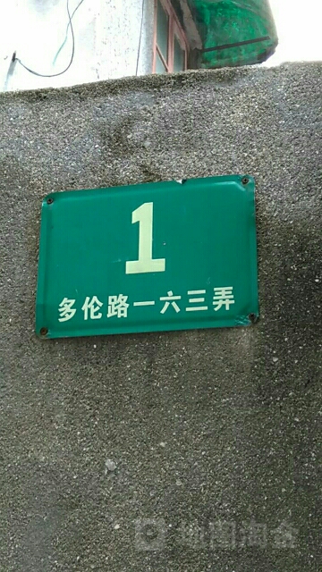 上海市虹口区四川北路多伦小区毛泽东像章藏馆