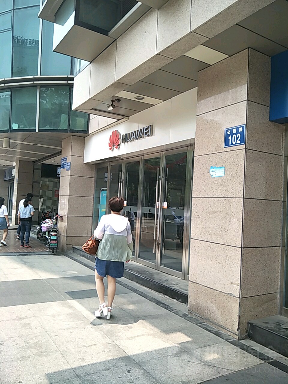 华为授权体验店(南大街)