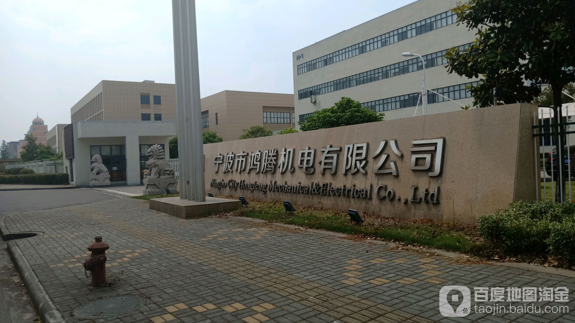 宁波市鸿腾机电区有限公司(布政东路)