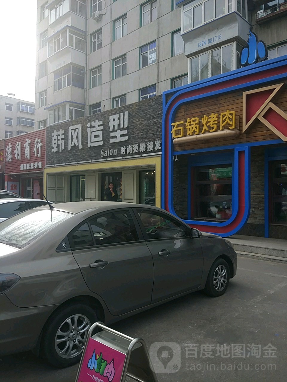 德利商银行(菜市街店)