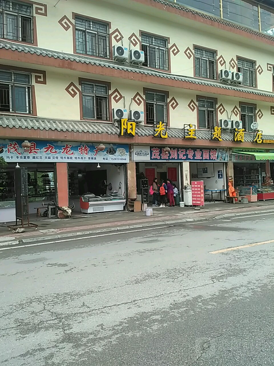 刘记专业面馆