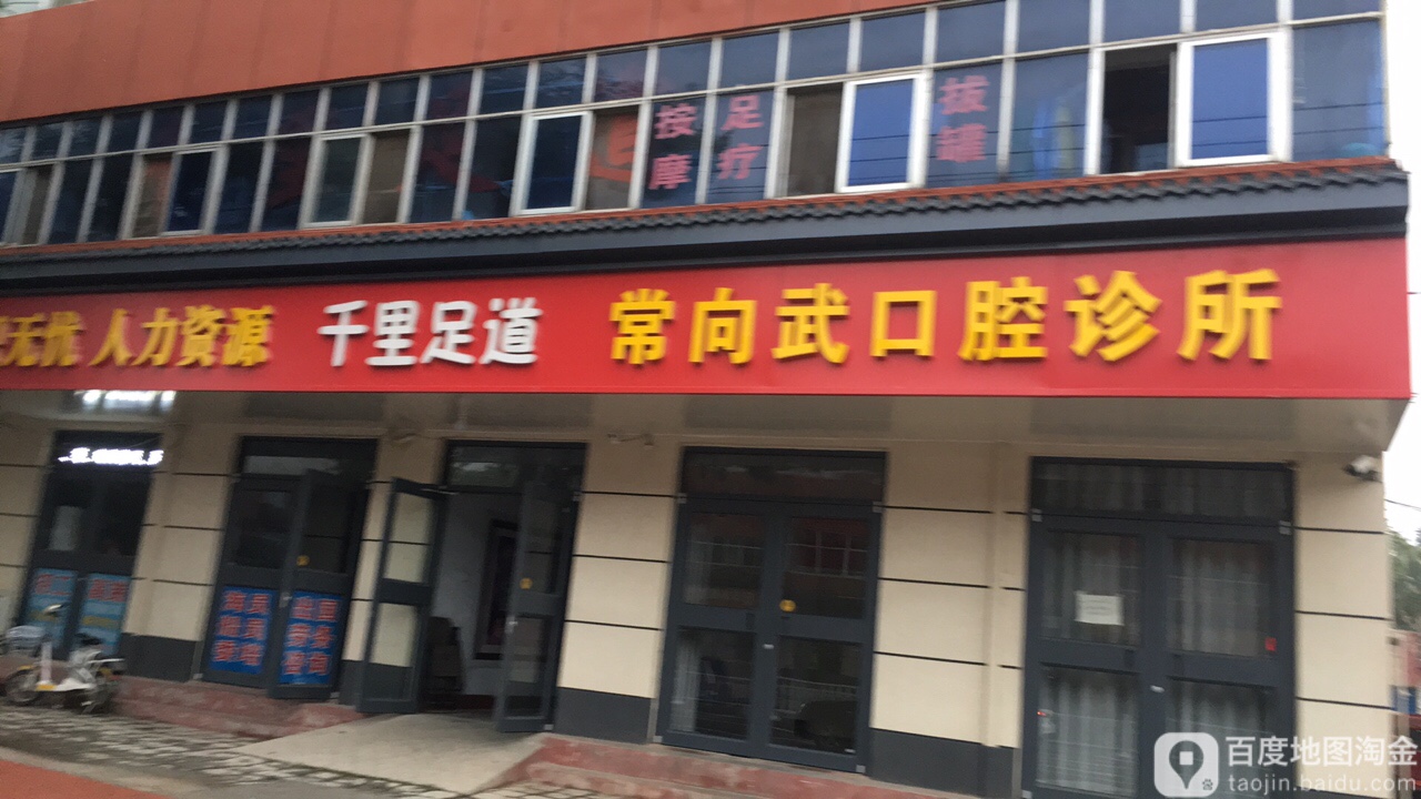 千里足道(林州大道店)