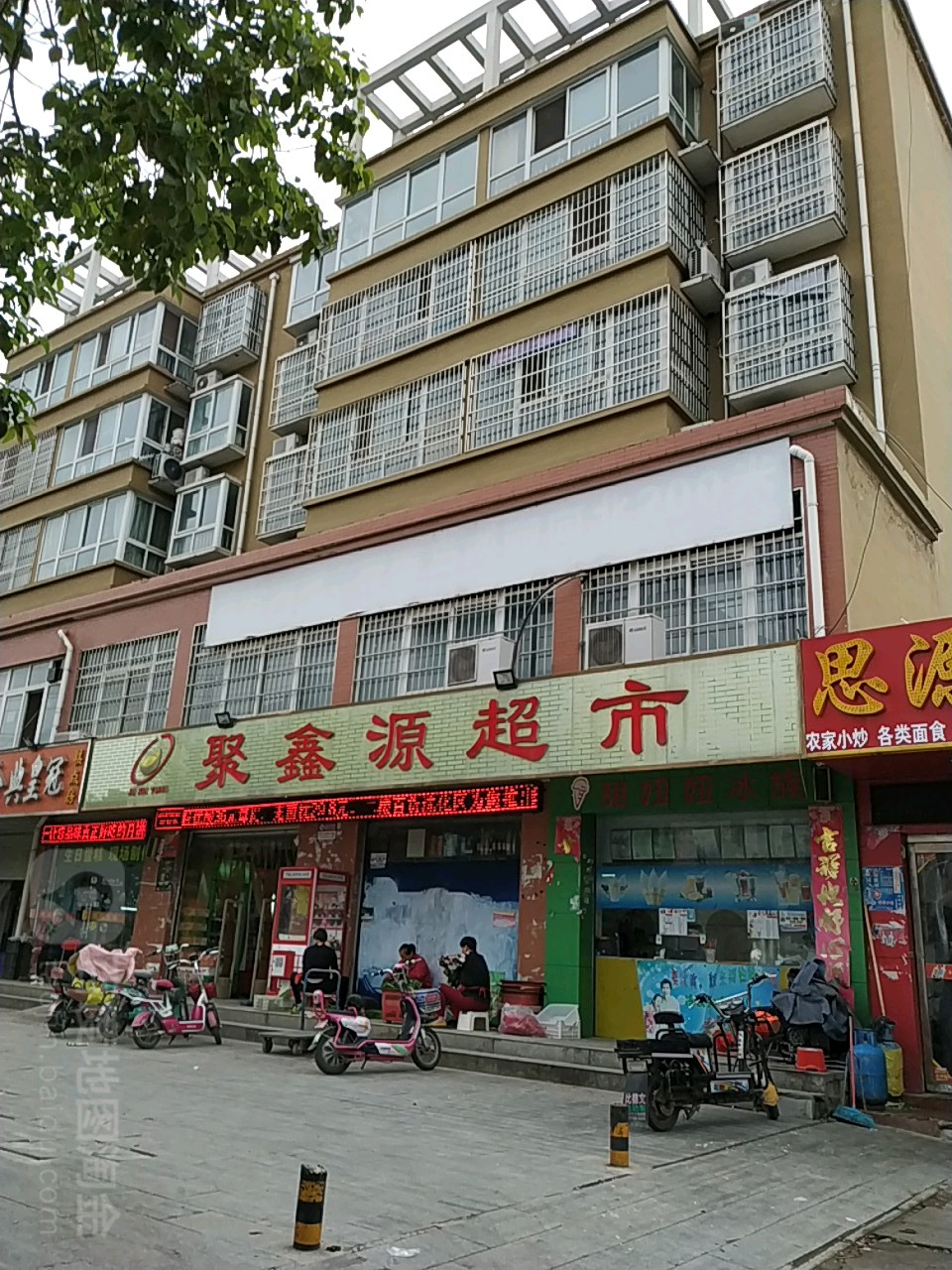 卧龙区七里园乡聚鑫源超市(商苑路店)