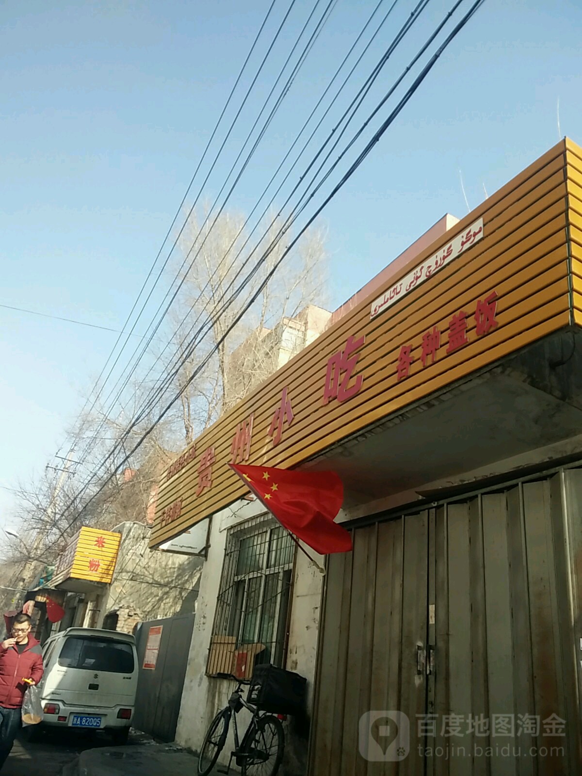 陕西特色小吃