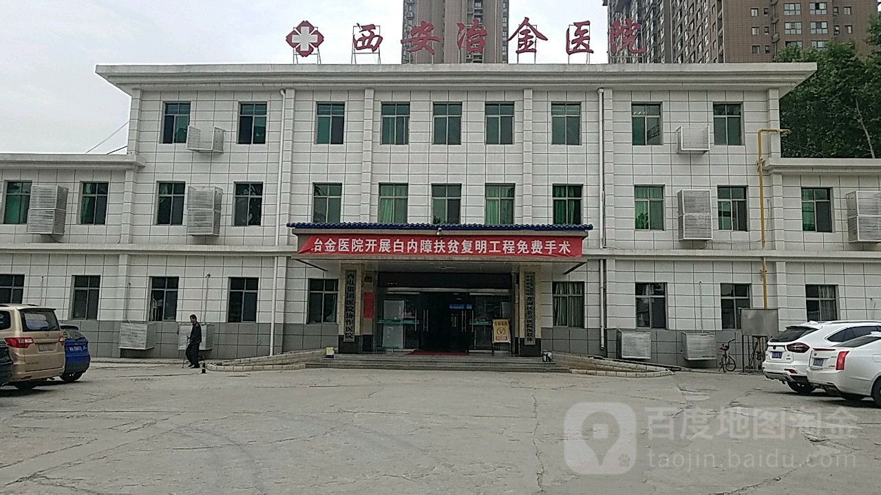 西安冶金医院