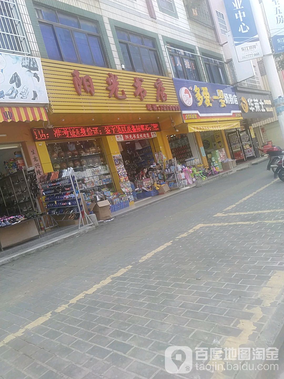 阳光书店(竹港大街北)