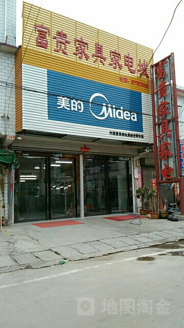 社旗县兴隆镇富贵家具家电城