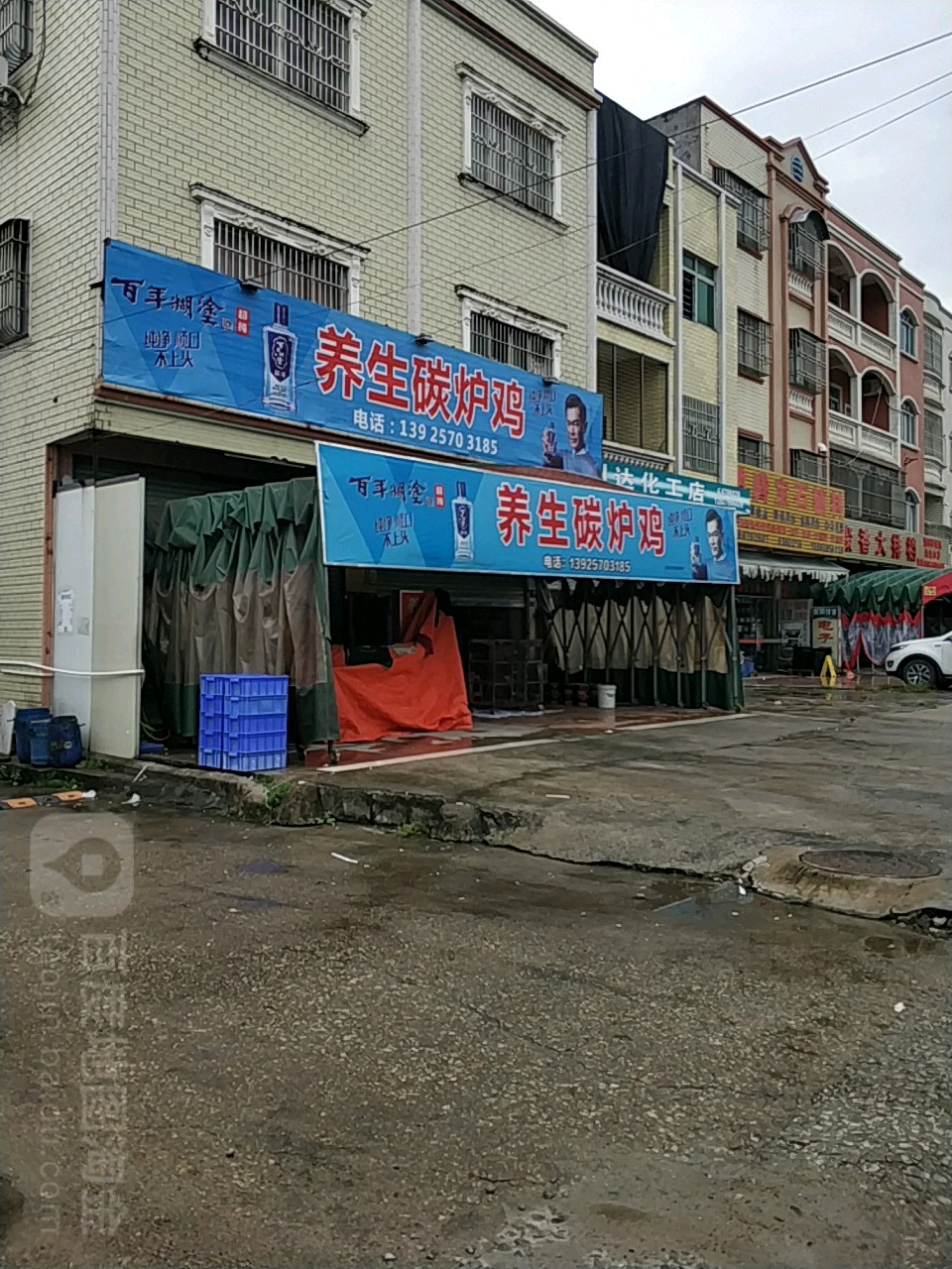养生碳炉鸡