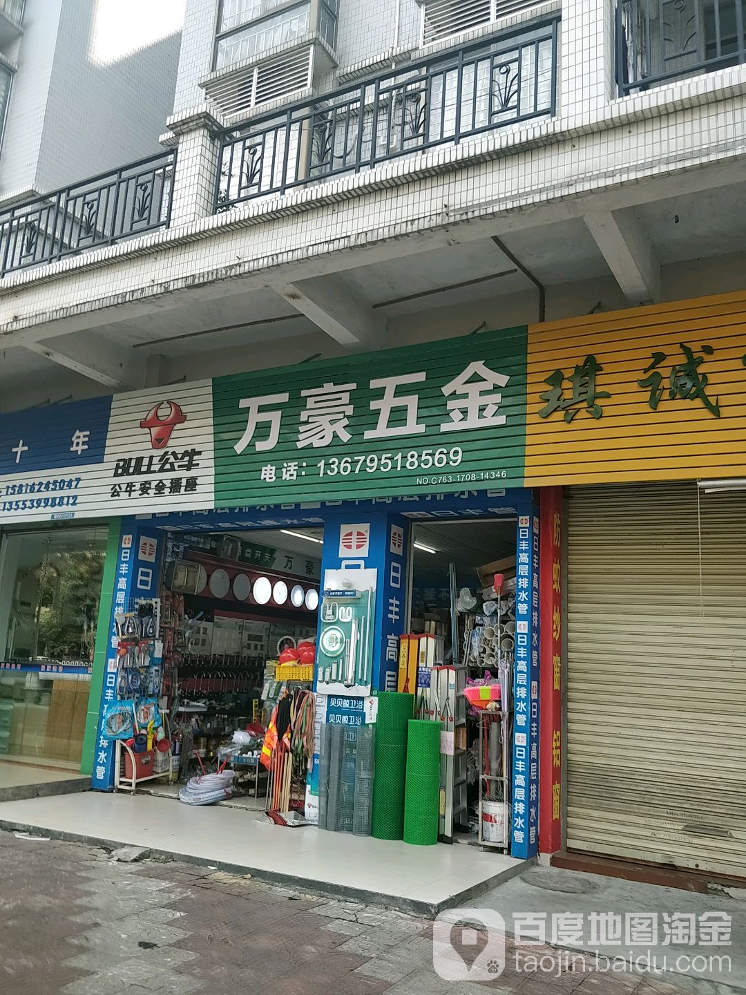 万豪五金灯具