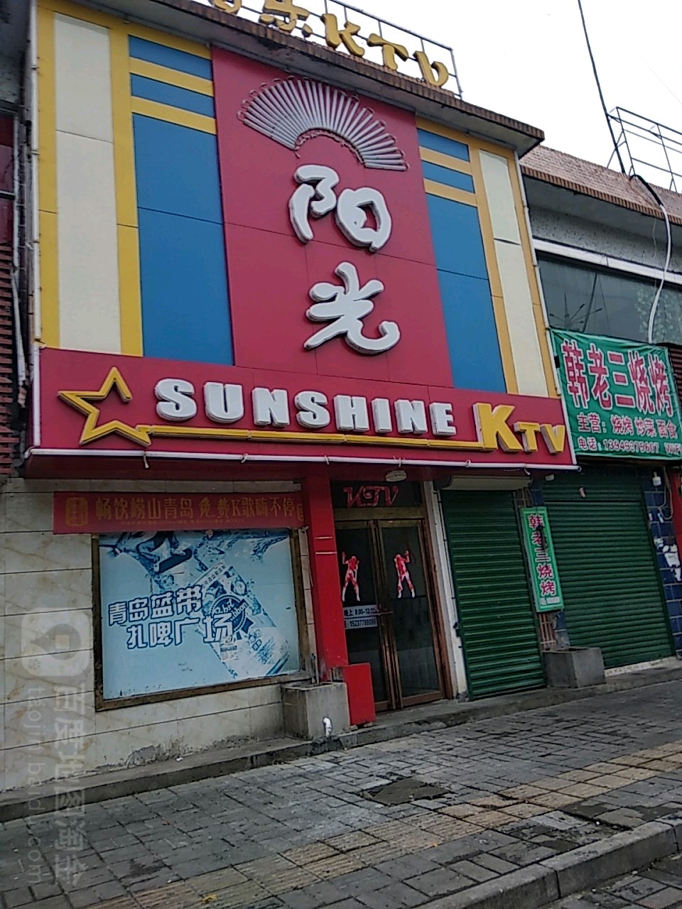 阳光音乐类培(广西路店)