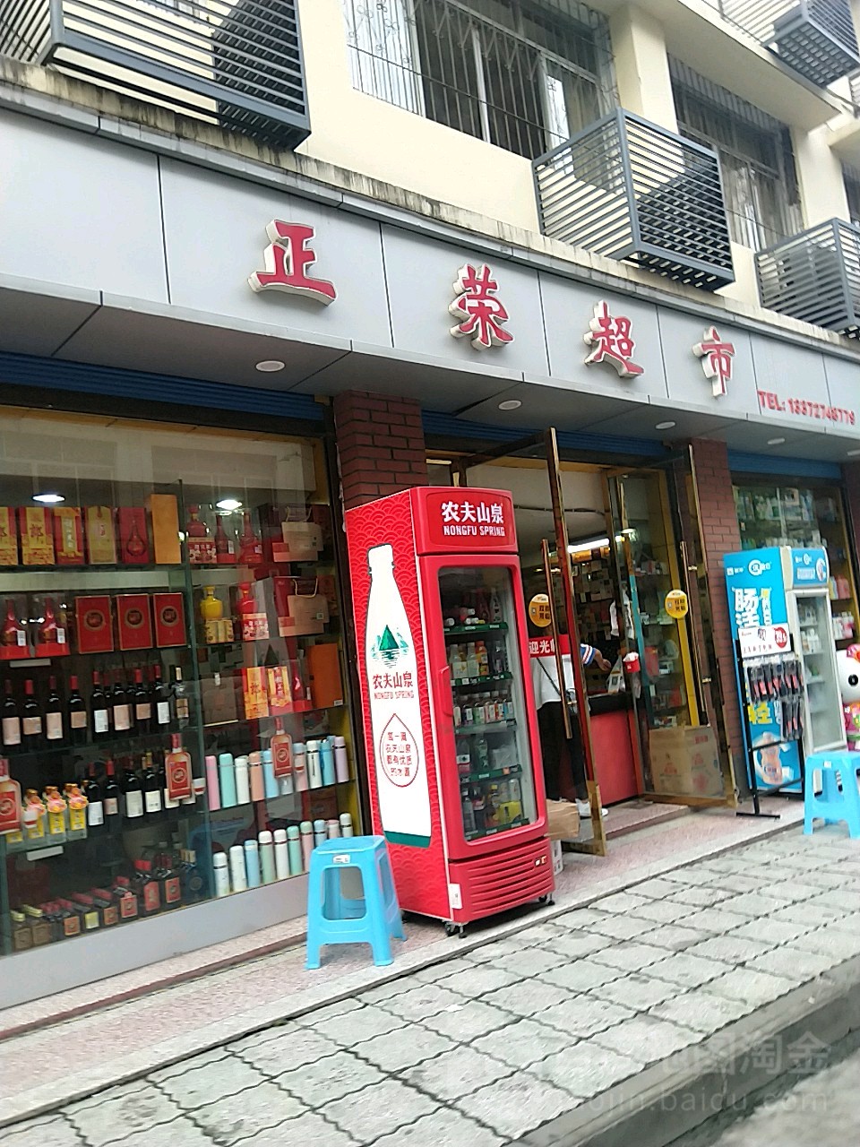 正荣超市