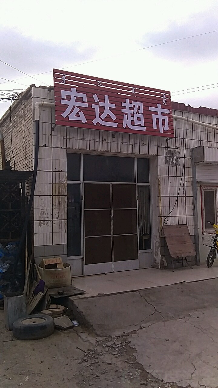 宏达修理(人民南路店)