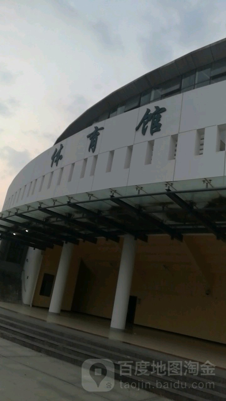 湖北大学知行学院-体育馆