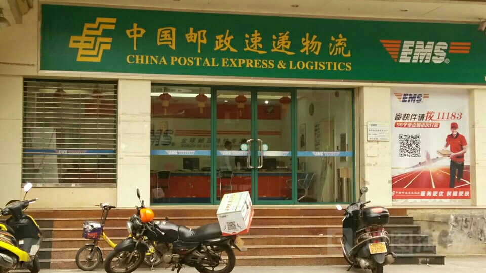 中国邮政速递物流